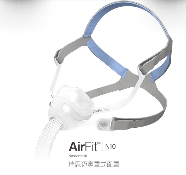 ˼AirFit N10ʽִͷ